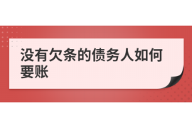 东明对付老赖：刘小姐被老赖拖欠货款